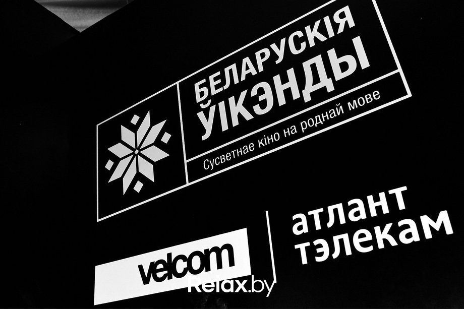 Беларускія ўікэнды «Шторм: палаючы ліст», фото № 2