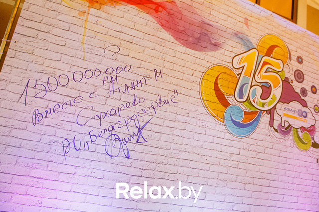 Персональный День Рождения. 15 лет Атлант-М Сухарево, фото № 34