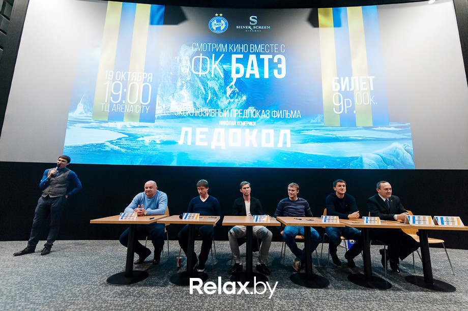 Встреча с ФК БАТЭ и предпоказ фильма Ледокол, фото № 36