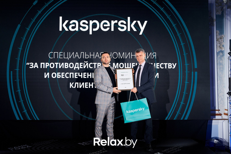 Церемония награждения победителей премии «Банк года», фото № 147