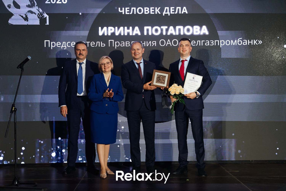 Человек Дела 2026, фото № 178