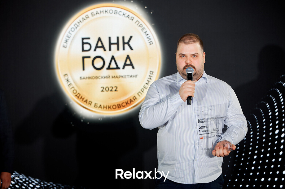 Церемония награждения победителей премии «Банк года», фото № 131