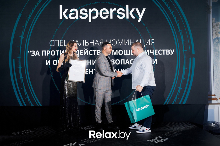 Церемония награждения победителей премии «Банк года», фото № 145