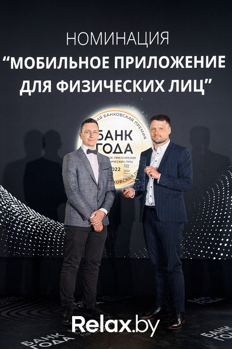 Церемония награждения победителей премии «Банк года», фото № 122