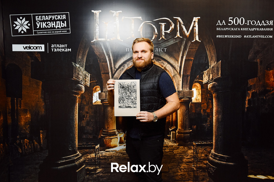 Беларускія ўікэнды «Шторм: палаючы ліст», фото № 54