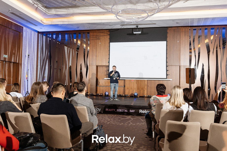 Конференция Beauty Digital Day, фото № 181