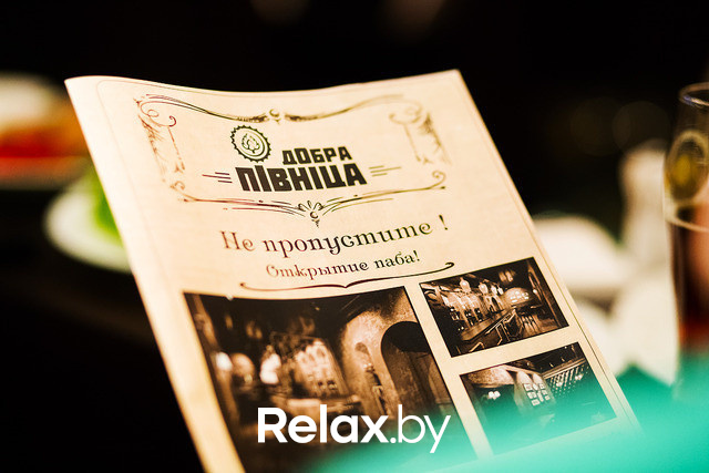 Открытие гастропаба "Добра пiвнiца", фото № 3