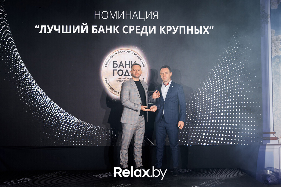 Церемония награждения победителей премии «Банк года», фото № 149