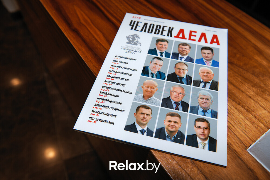 Церемония награждения «Человек Дела — 2021», фото № 10