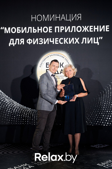 Церемония награждения победителей премии «Банк года», фото № 124