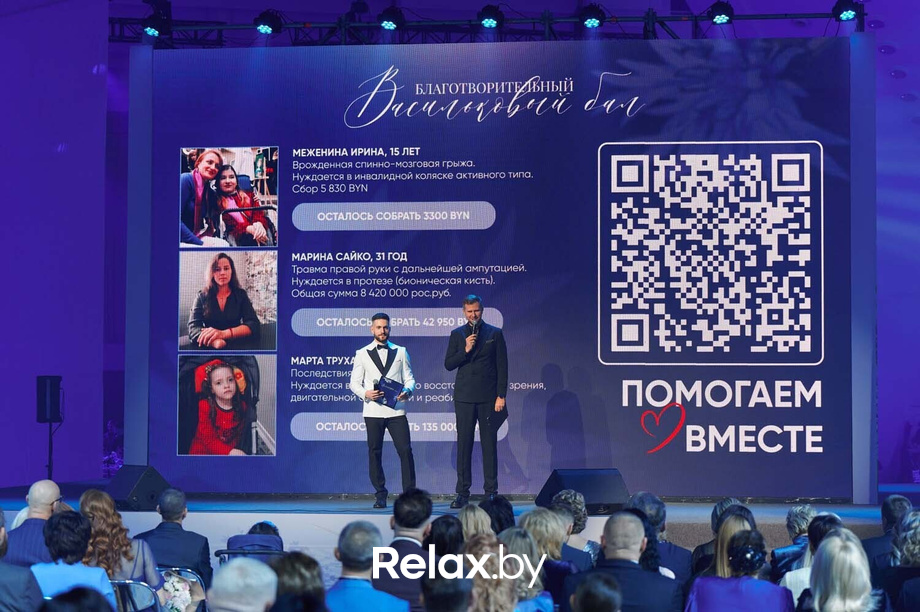 Благотворительный Васильковый бал, фото № 43