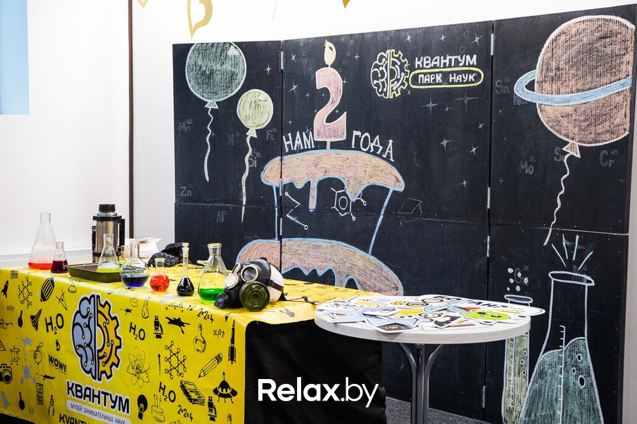 День Рождения парка наук «Квантум», фото № 46