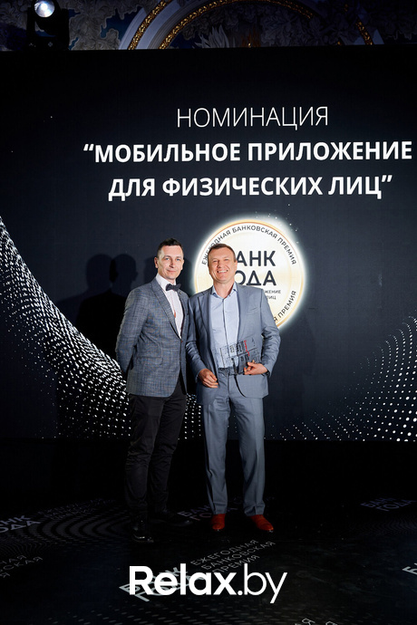 Церемония награждения победителей премии «Банк года», фото № 126