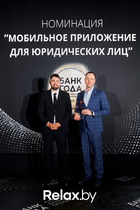 Церемония награждения победителей премии «Банк года», фото № 118