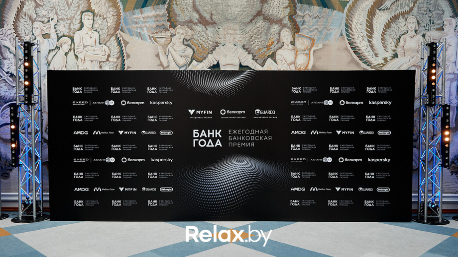 Церемония награждения победителей премии «Банк года», фото № 3
