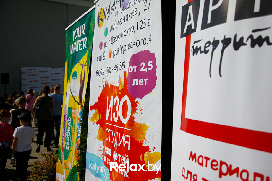 Kids City Fest, фото № 51