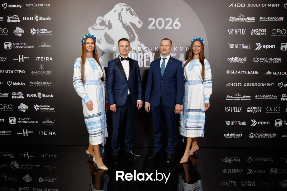 Человек Дела 2026, фото № 128