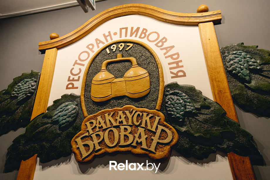 Выходные в Раковском Броваре, фото № 15