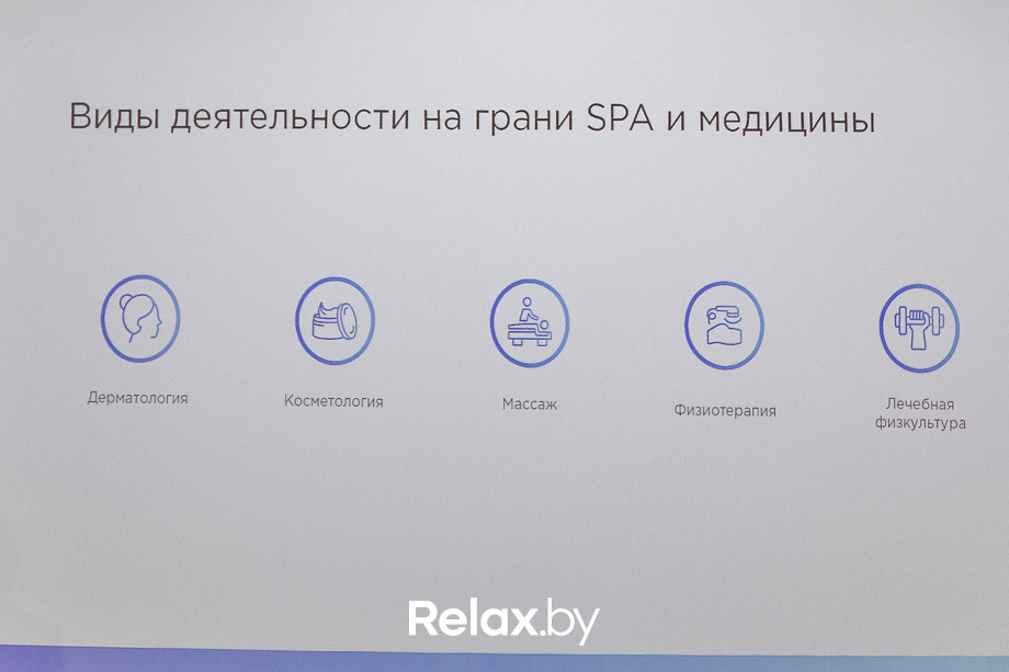 Конференция Beauty Digital Day, фото № 233