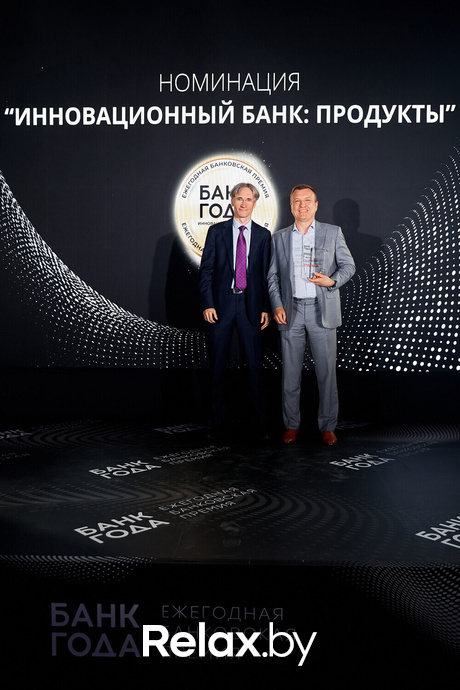 Церемония награждения победителей премии «Банк года», фото № 113