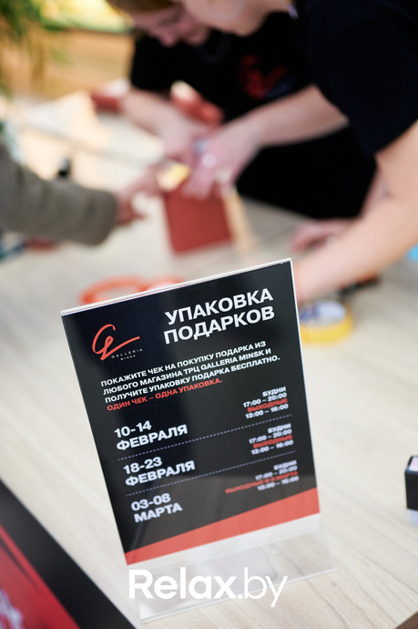 14 февраля в ТРЦ Galleria Minsk, фото № 212