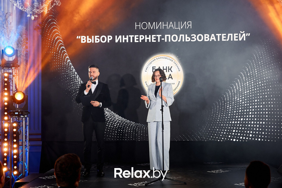 Церемония награждения победителей премии «Банк года», фото № 58