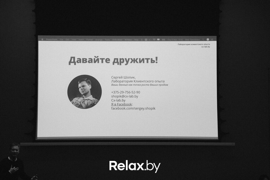 Direct Marketing Breakfast Minsk, фото № 91