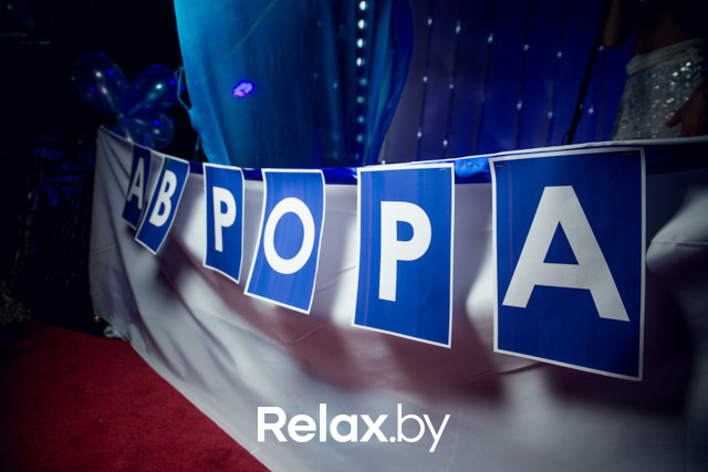 Аврора party, фото № 22