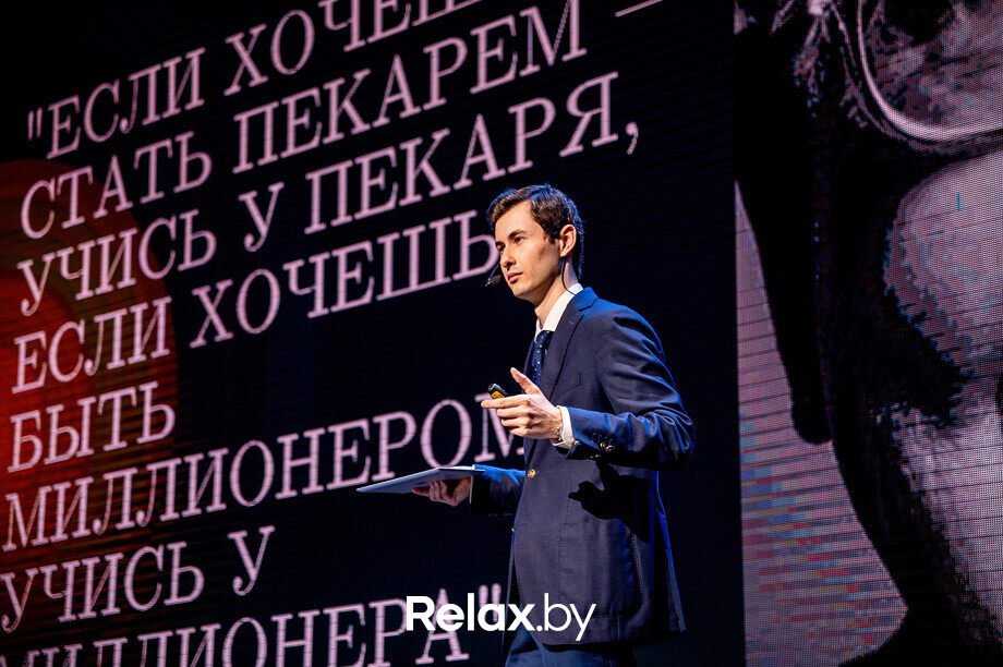 Бизнес-конференция «SmartUp Global», фото № 366