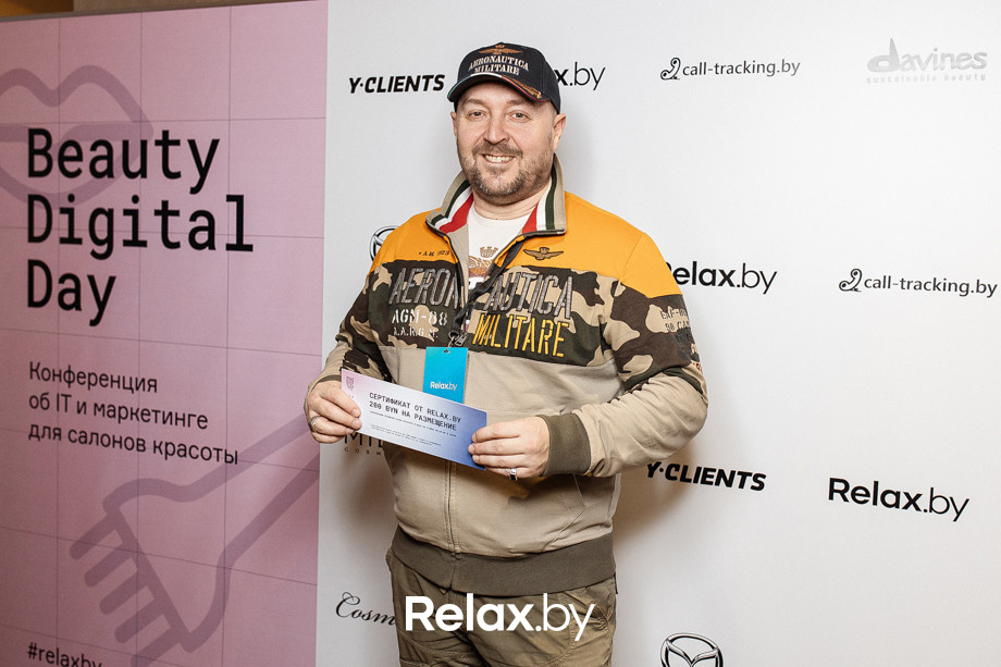 Конференция Beauty Digital Day, фото № 55