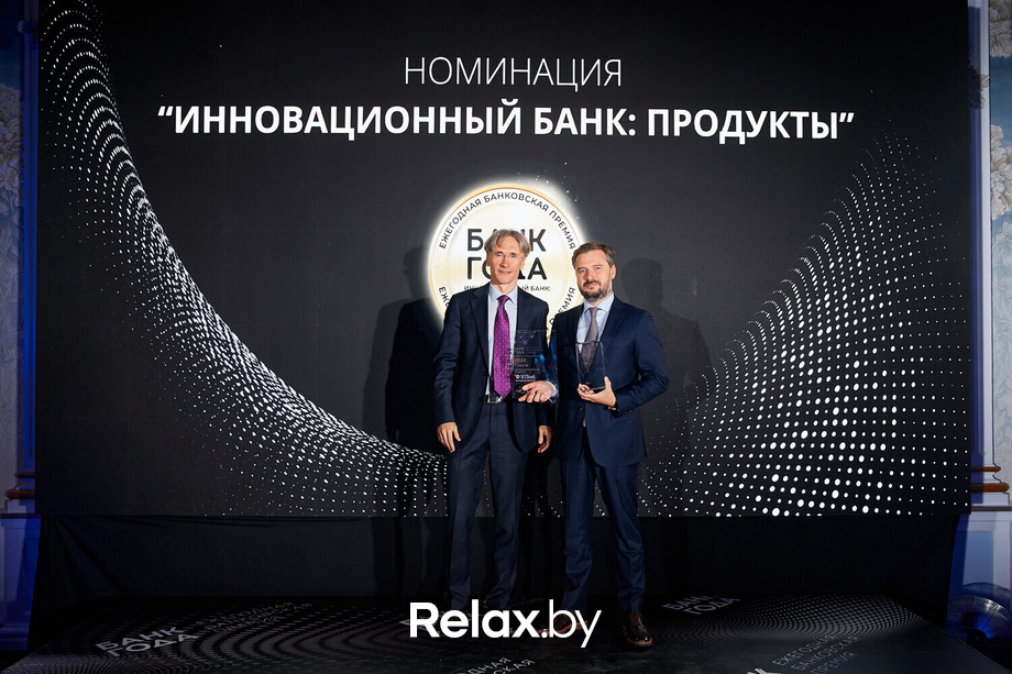 Церемония награждения победителей премии «Банк года», фото № 114