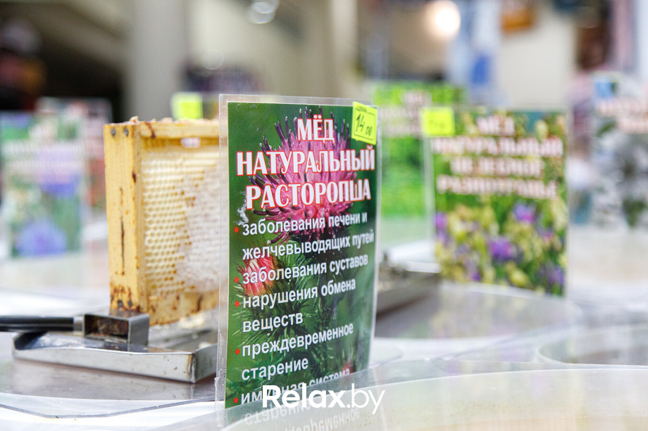 Ярмарка «Мир мёда и здоровья», фото № 130