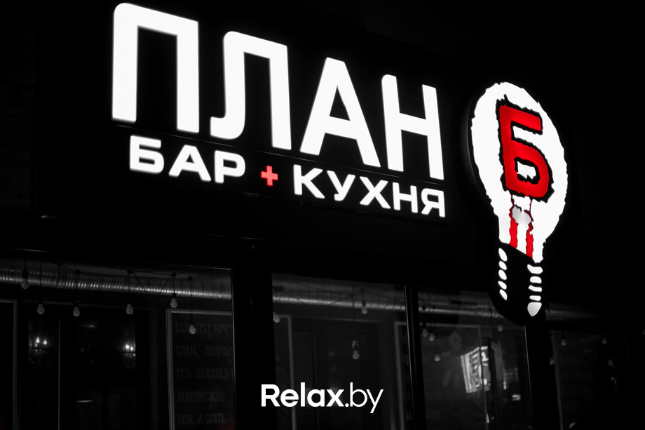 Лучший План Б на Субботу, фото № 2