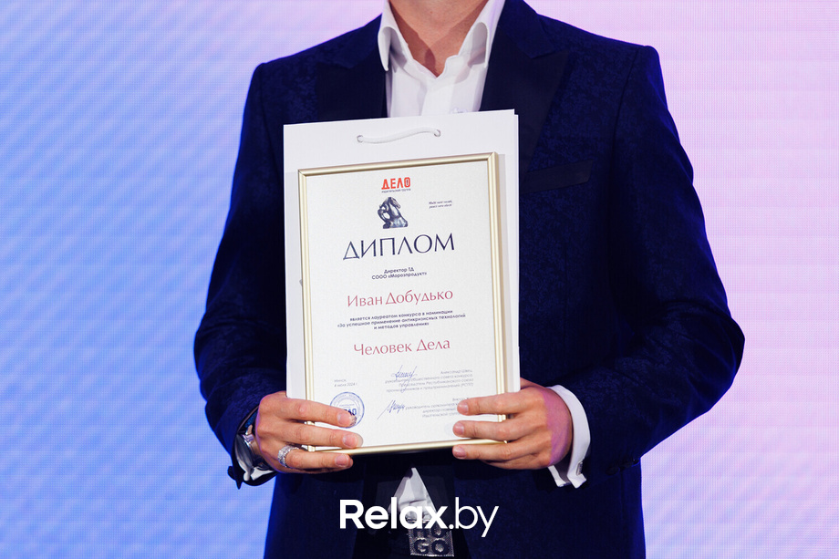 Человек Дела, фото № 151