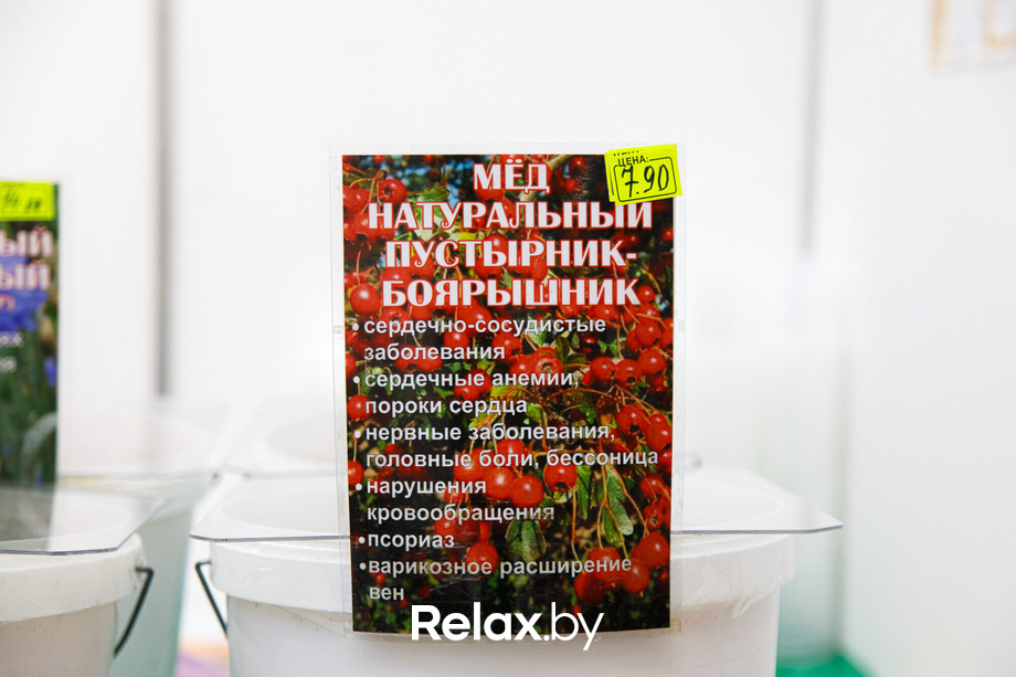 Ярмарка «Мир мёда и здоровья», фото № 14