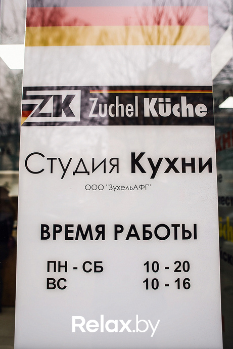 Открытие магазина немецкой техники  Zuchel Kuche, фото № 2