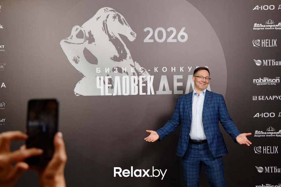 Человек Дела 2026, фото № 102