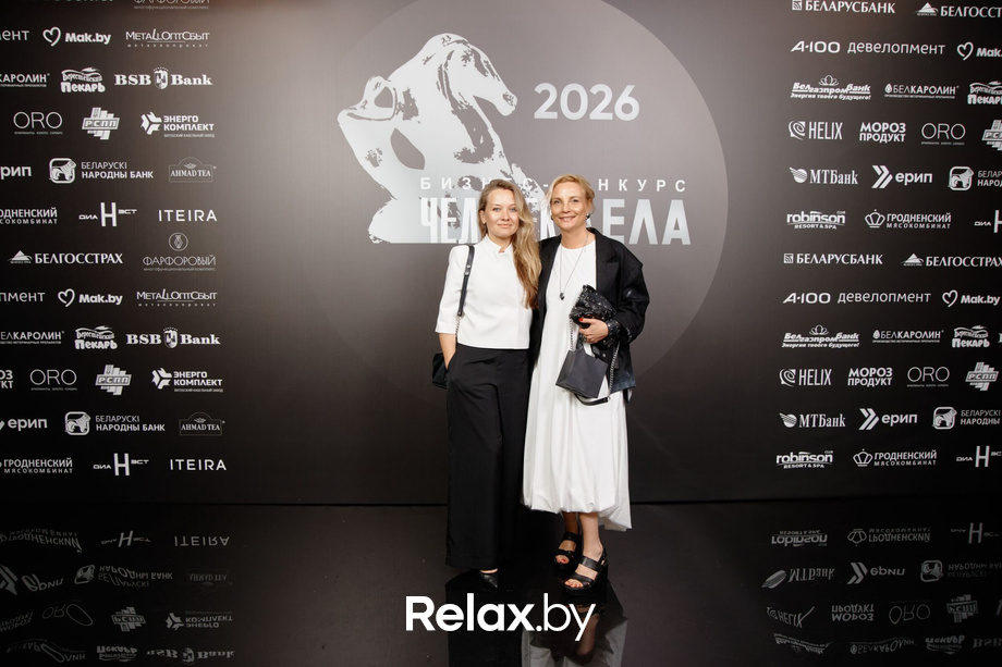 Человек Дела 2026, фото № 145