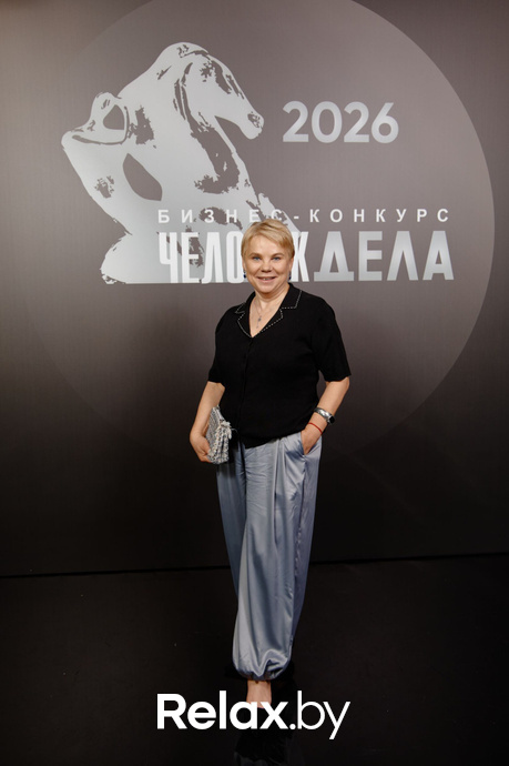 Человек Дела 2026, фото № 149