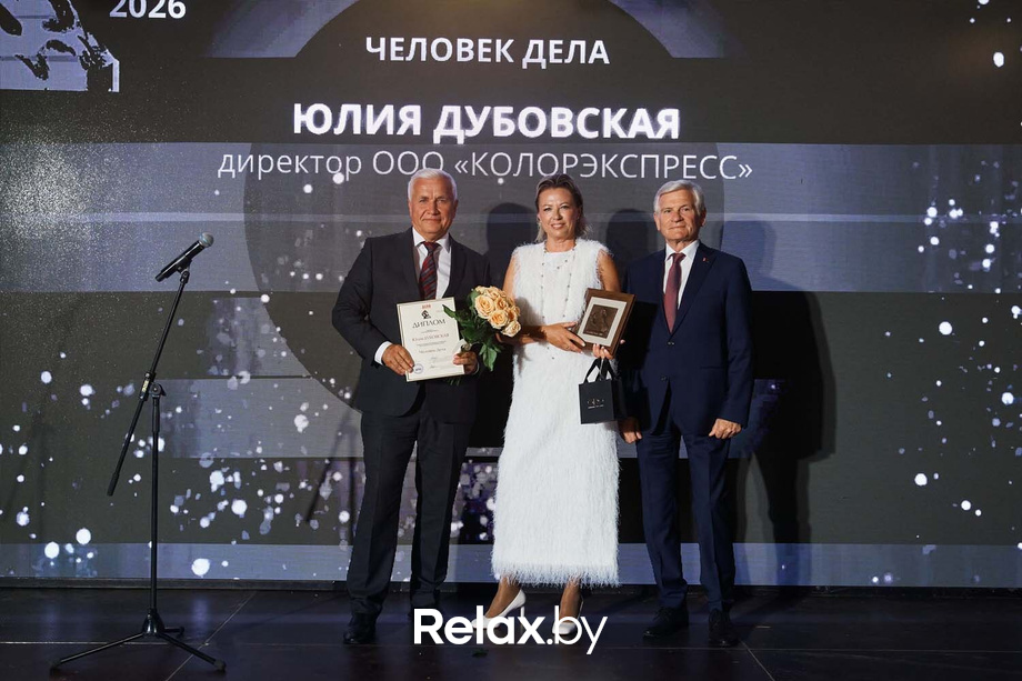 Человек Дела 2026, фото № 164