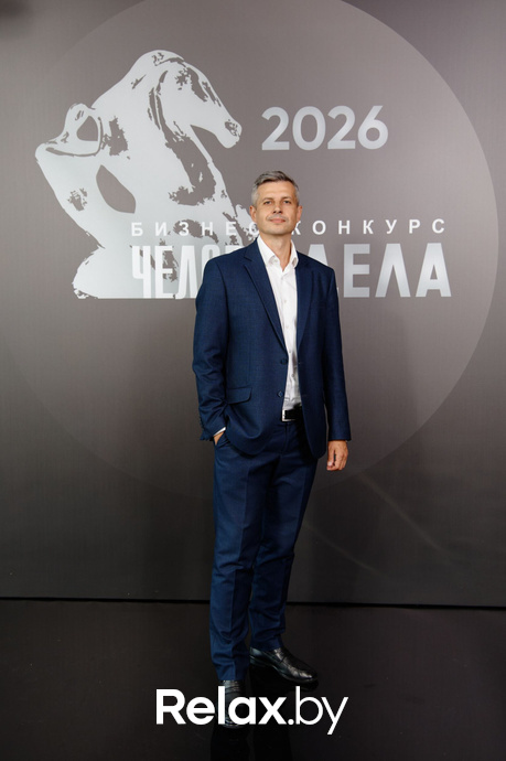 Человек Дела 2026, фото № 101