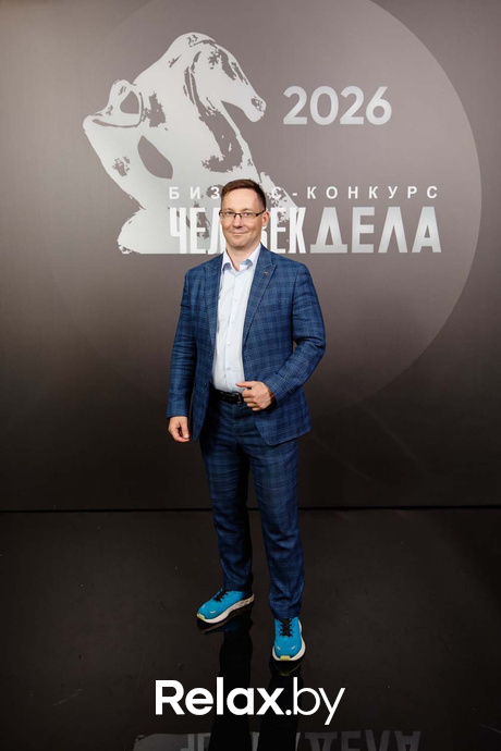 Человек Дела 2026, фото № 101