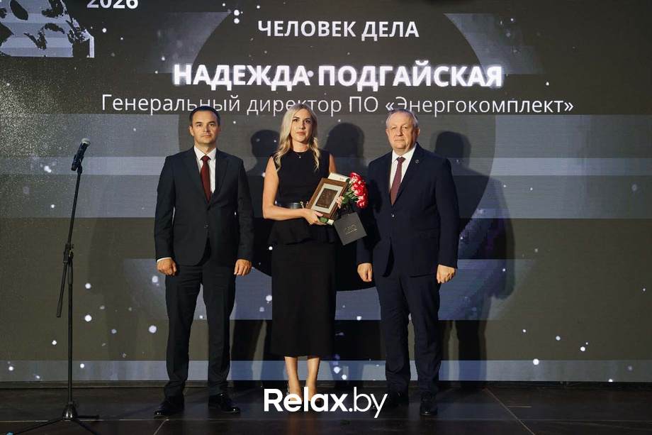 Человек Дела 2026, фото № 166