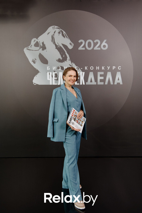 Человек Дела 2026, фото № 20