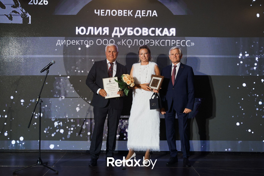 Человек Дела 2026, фото № 82