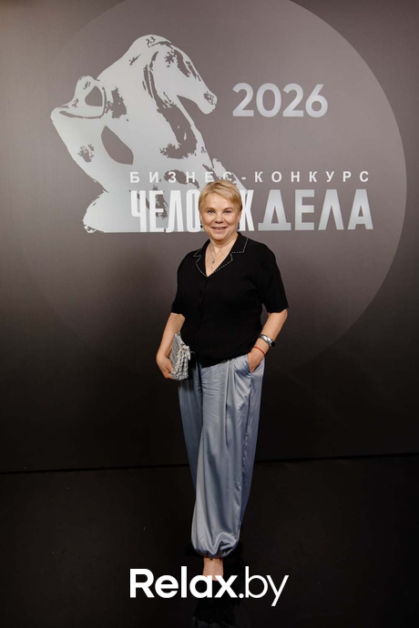 Человек Дела 2026, фото № 104
