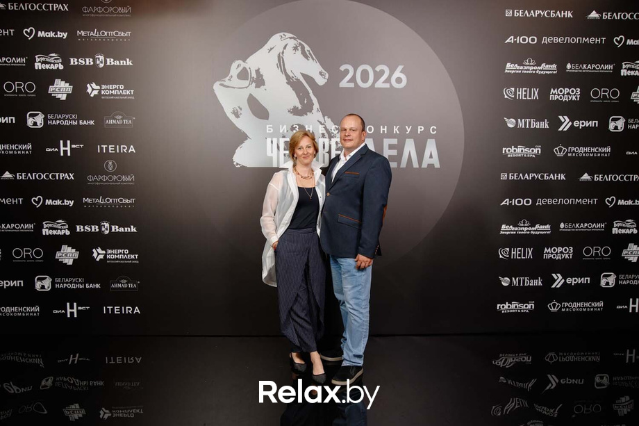 Человек Дела 2026, фото № 97
