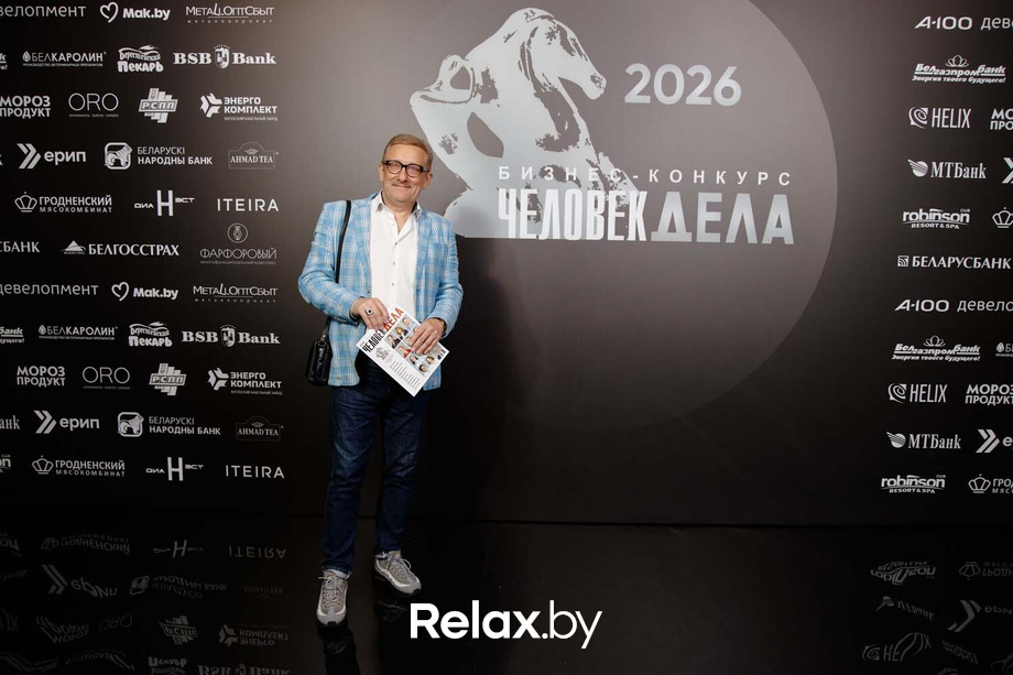 Человек Дела 2026, фото № 103