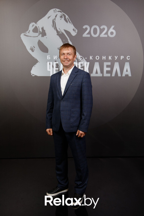 Человек Дела 2026, фото № 155