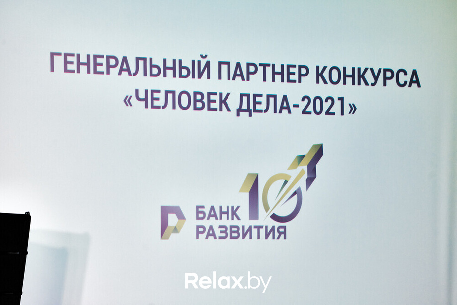 Церемония награждения «Человек Дела — 2021», фото № 98